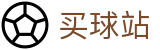 买球站(中文)官网 · 赛事管理 · 直播 · 比分公告